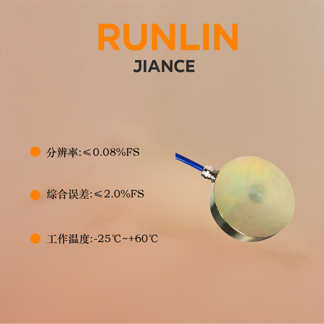 土压力计