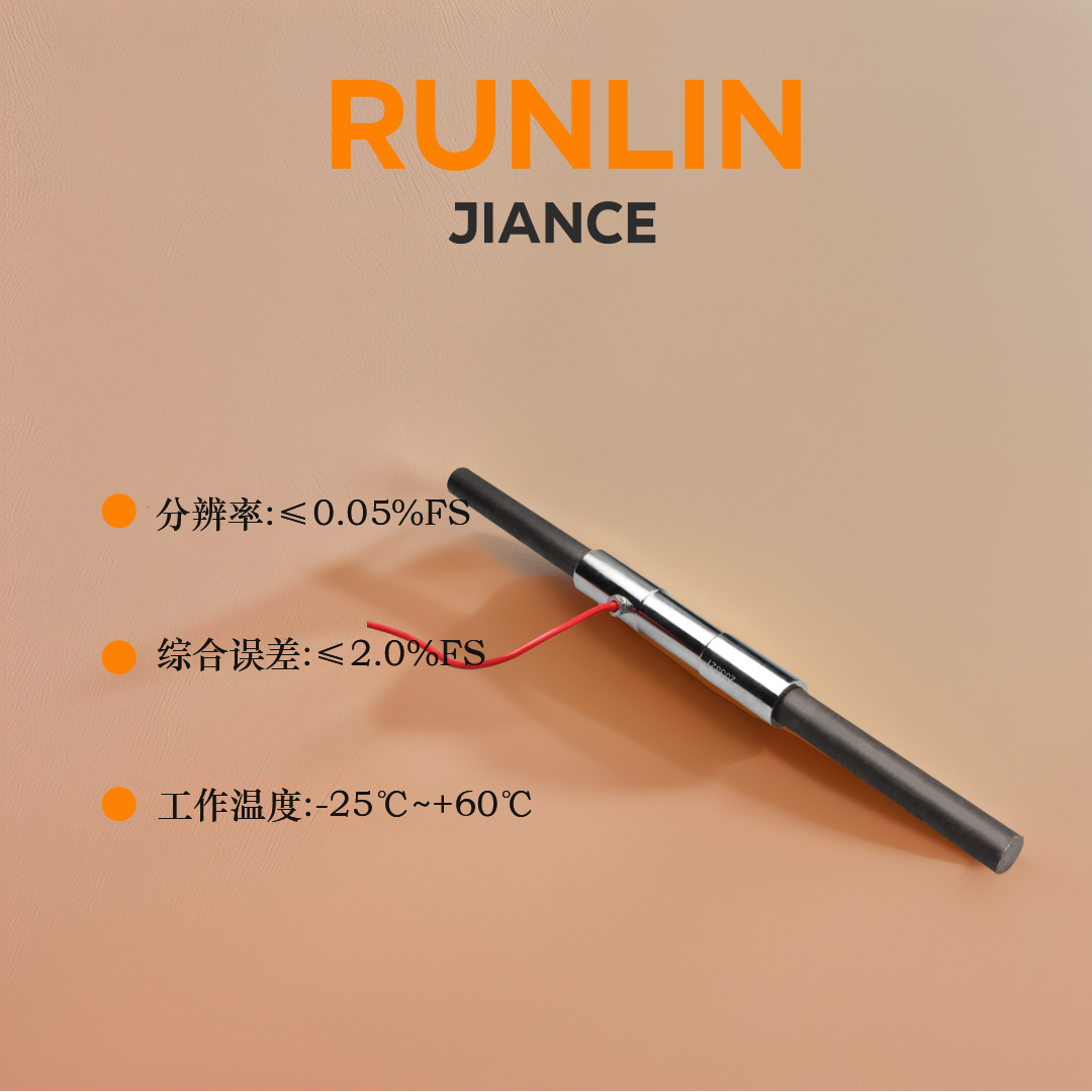 钢筋应力计